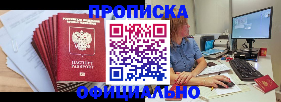 временная регистрация поиск в Усолье-Сибирском