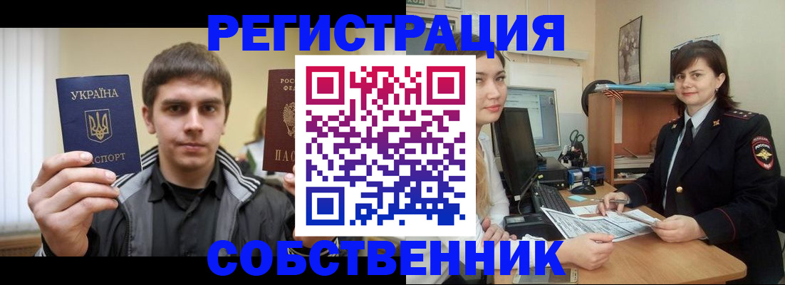 прописка для школы в Усолье-Сибирском