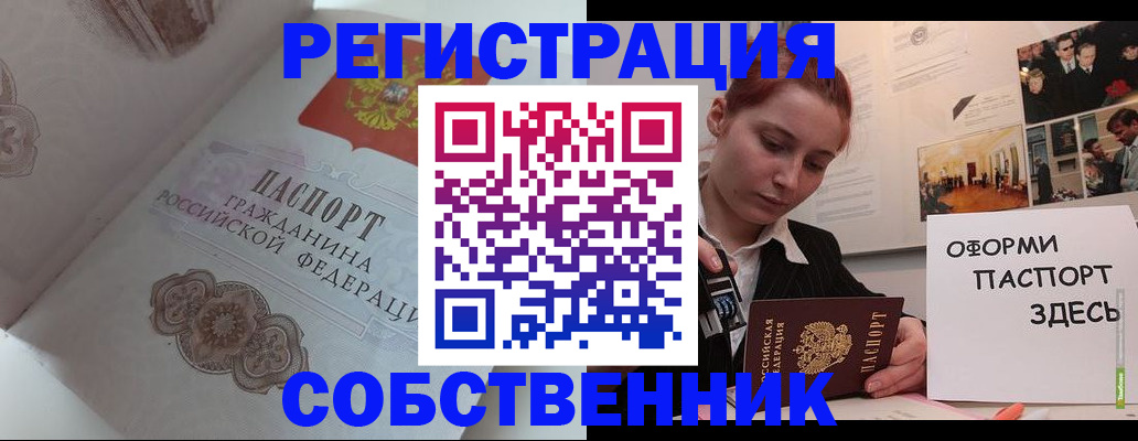 прописка для школы в Усолье-Сибирском