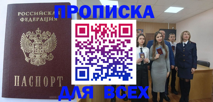 временная регистрация гарантия в Усолье-Сибирском